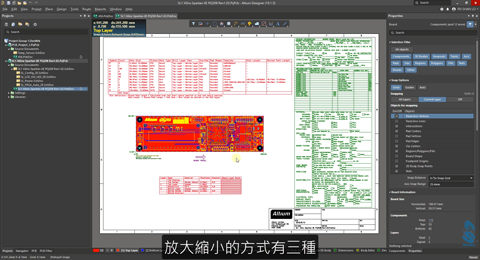 Altium Designer PCB基礎課程-設計製圖-繪圖功能