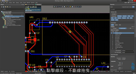 Altium Designer PCB基礎課程-修線與鼠線