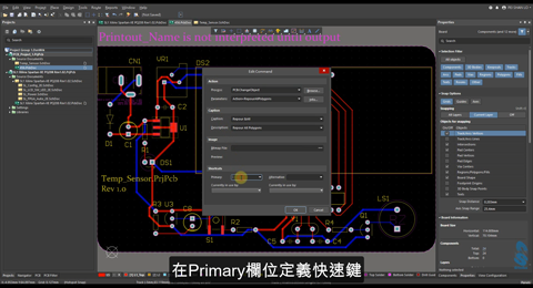 Altium Designer PCB基礎課程-面板對照表/建立快速鍵/切片