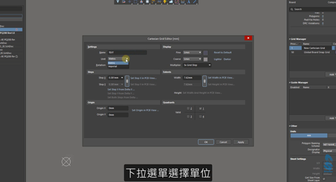 Altium Designer PCB基礎課程-圖紙設定