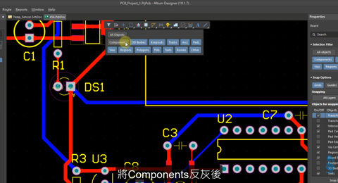 Altium Designer PCB基礎課程-左右框選、Select Filter、零件搜索與重新編序