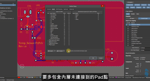 Altium Designer PCB基礎課程-生產組裝與輸出